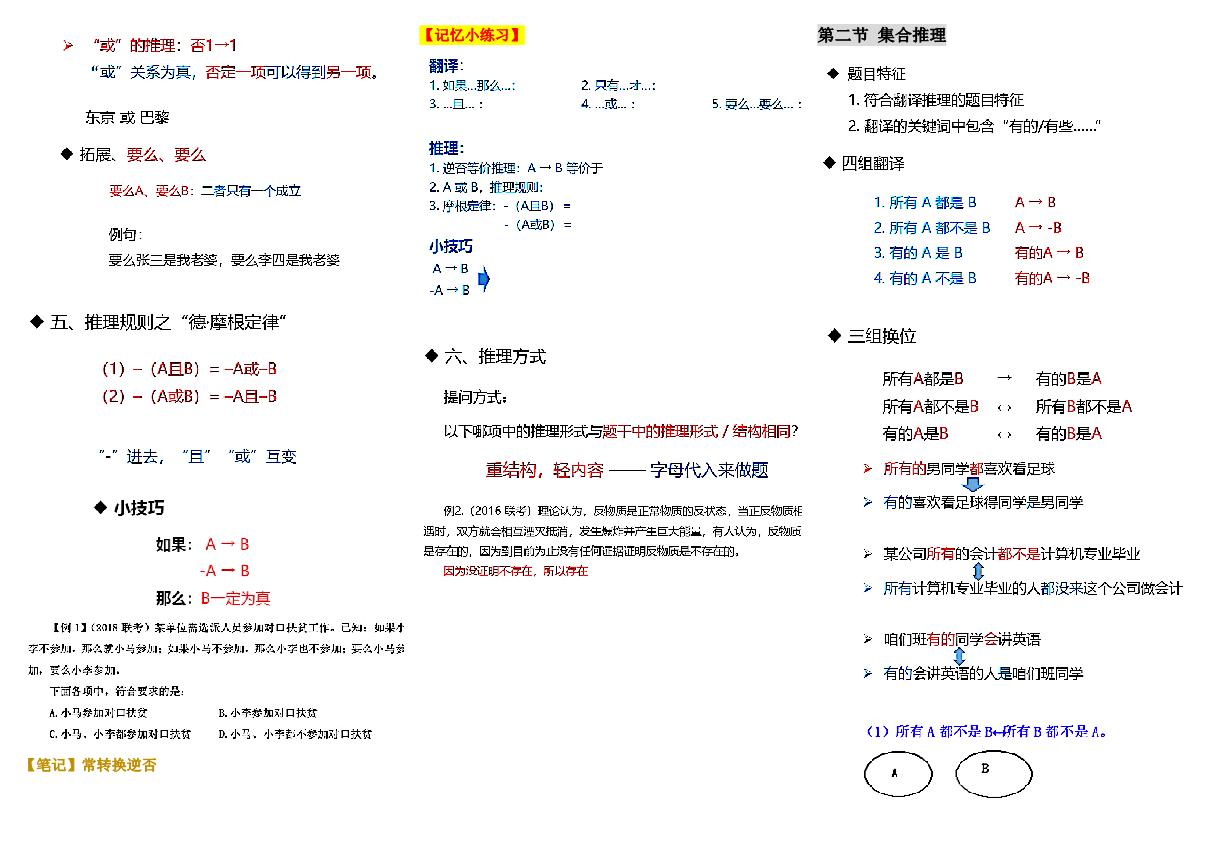 判断_18.JPG