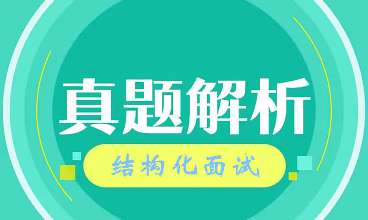 历年真题解析